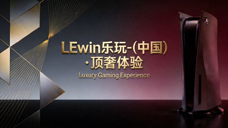 LEwin乐玩真人娱乐场现场 - 专业荷官发牌场景